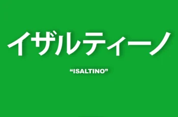 Plutonio – Isaltino